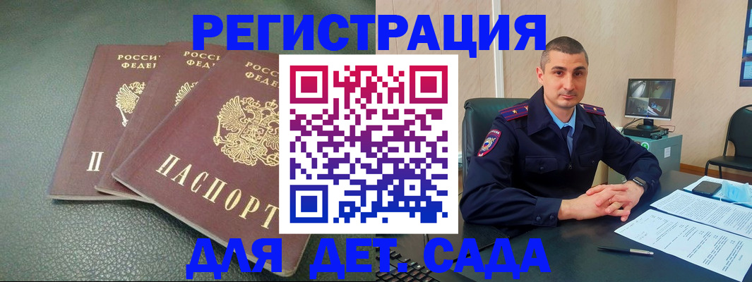 регистрация для дет. сада в Луховицах