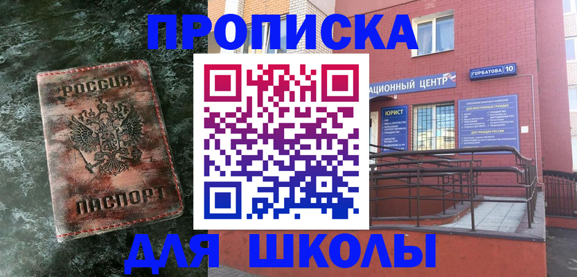 прописка законно в Луховицах