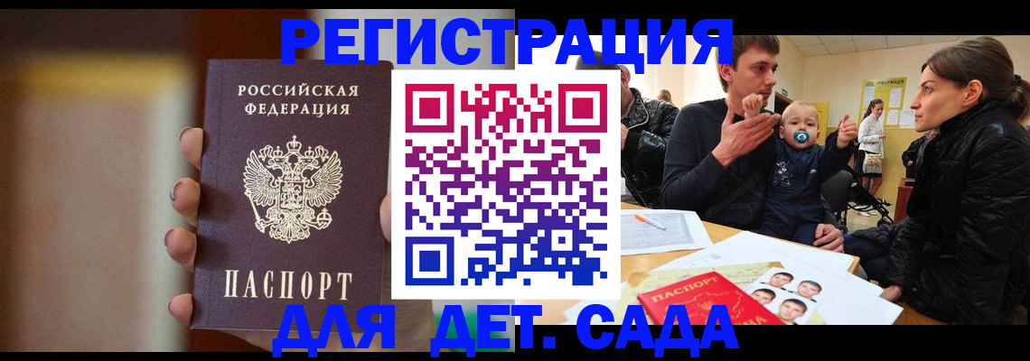 прописка паспорт в Луховицах