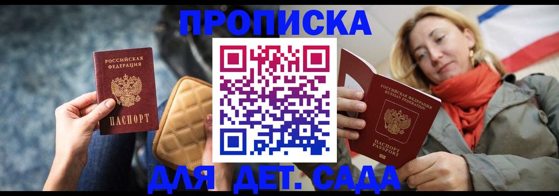 прописка в Луховицах