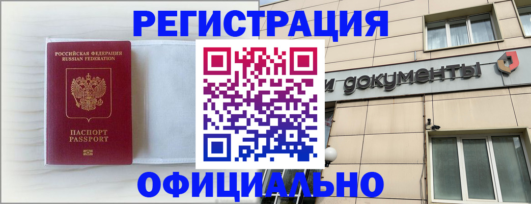 временная регистрация недорого в Луховицах