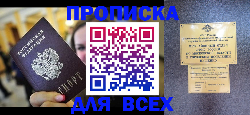 временная регистрация законно в Луховицах