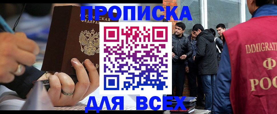прописка для школы в Луховицах