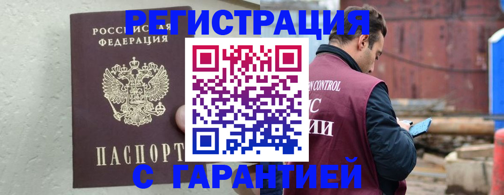прописка паспорт в Луховицах