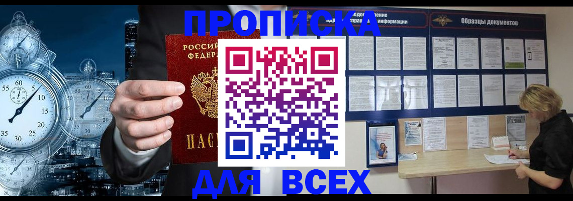 временная регистрация недорого в Луховицах