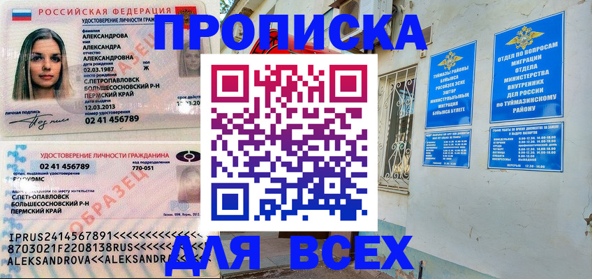 временная регистрация надежно в Луховицах